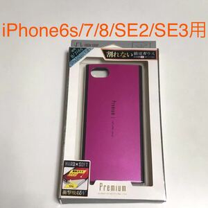  anonymity including carriage iPhone7 iPhone8 iPhoneSE2 SE3 6s for cover case crack not fiber glass laz Berry pink iPhone SE no. 2 generation no. 3 generation /SL3