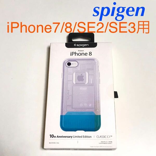 匿名送料込 iPhone7 iPhone8 iPhoneSE2 SE3用 カバー ケース spigen シュピゲン SNOW アイフォーン8 アイホンSE第2世代 第3世代/SL5