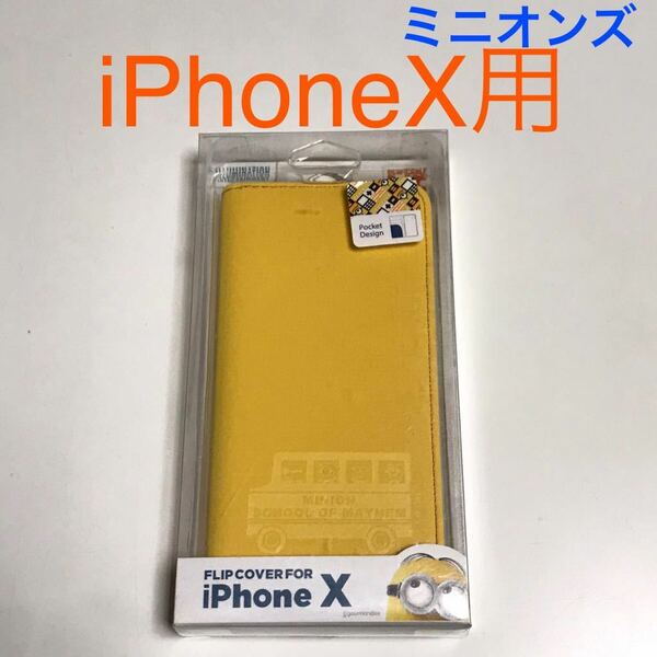 匿名送料込み iPhoneX用カバー 手帳型ケース ミニオンズ minion イエロー 黄色 マグネット カード入 iPhone10 アイホンX アイフォーンX/SM6