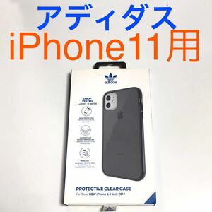 匿名送料込み iPhone11用カバー 透明 クリアケース アディダス adidas クリアブラック スモーク 新品アイホン11 アイフォーン11/SO0