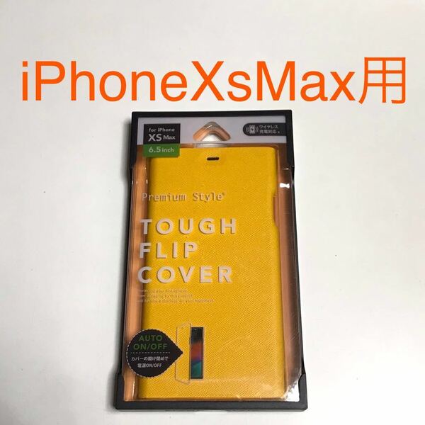 匿名送料込 iPhoneXsMax用カバー 手帳型ケース イエロー 黄色 yellow TOUGH FLIP COVER スタンド機能 アイホン アイフォーンXSマックス/SP1