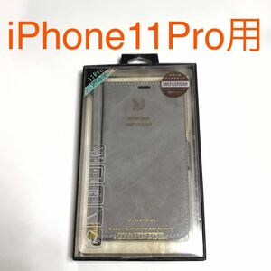 匿名送料込み iPhone11Pro用カバー 手帳型ケース ストラップ スタンド機能 カードポケット マグネット アイホン アイフォーン11プロ/SP5