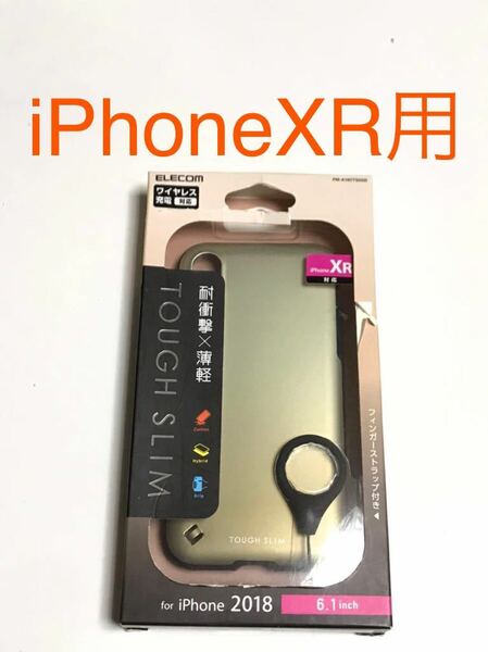 匿名送料込み iPhoneXR用カバー 耐衝撃×薄軽 TOUGH SLIM ケース フィンガーストラップ ゴールド iPhone10R アイホンXR アイフォーンXR/RV7