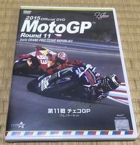 2015 MotoGP Round11 チェコGP