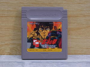 △E/975●東映映画☆北斗の拳 凄絶十番勝負☆ゲームボーイ(GB)用カセット☆中古品