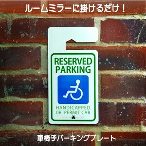 [ magnet plate attaching ]..... stylish wheelchair parking plate room mirror. ..... type disabled free shipping 