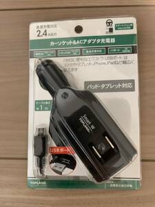 スマートフォン 車＆コンセント充電器2.4A トップランド 送料無料　未使用品　車用 USB MICRO