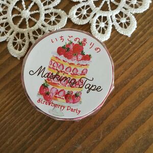 苺　ストロベリー　いちご　　マスキングテープ　　送料120円　いちごの香りの　新品。