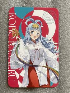 こぼかなえる　ホロライブ　神田祭 2023×アトレ 秋葉原 キャラクターカード　atre キャラカード 第2弾