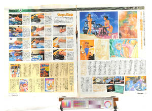 [Delivery Free]1990s- Newtype Hpw to Art　Michitaka Kikuchi Piece of paper 菊地通隆　B型同盟 CD高河ゆん　[tagNT]