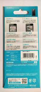 118 エレコム iPhoneSE(第2世代)/8/7/6s/6対応液晶保護フィルム 反射防止『PM-A17MFLT』