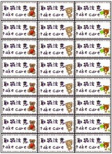 ■ベア「取扱注意」take care♪3種48枚☆