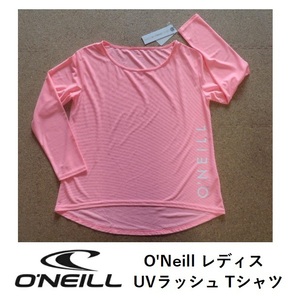 送料無料 O'Neill レディス 水陸両用 UVラッシュ Tシャツ ピンク　サイズ　L　新品