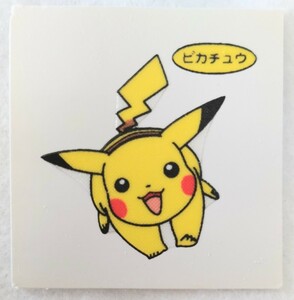 当時物 ポケモン ポケットモンスター 第一パン ポケモンデコキャラシール ピカチュウ22-①