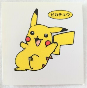 当時物 ポケモン ポケットモンスター 第一パン ポケモンデコキャラシール ピカチュウ26-③