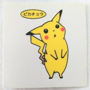 当時物 ポケモン ポケットモンスター 第一パン ポケモンデコキャラシール ピカチュウ29-①