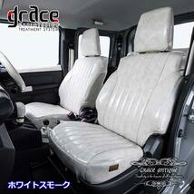 GRACE/グレイス ANTIQUE Design S(アンティークデザインエス）【シートカバー フロントのみ】ジムニーシエラJB74W_画像6