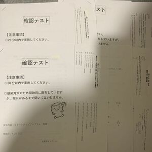 109回薬剤師国家試験 対策 薬学ゼミナール 薬ゼミ 予備校 スタートアッププログラム 確認テスト 最新