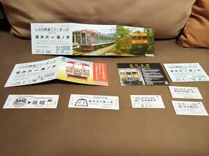 しなの鉄道グッズ 一式 ありがとう169系 記念バージョン フリーきっぷ 急行志賀 123系 ミニエコー キーホルダー ほか