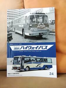  Kanagawa bus materials preservation . bus photograph series 24 National Railways bus series ①..... National Railways highway * bus National Railways highway bus high speed bus Japan country have railroad 