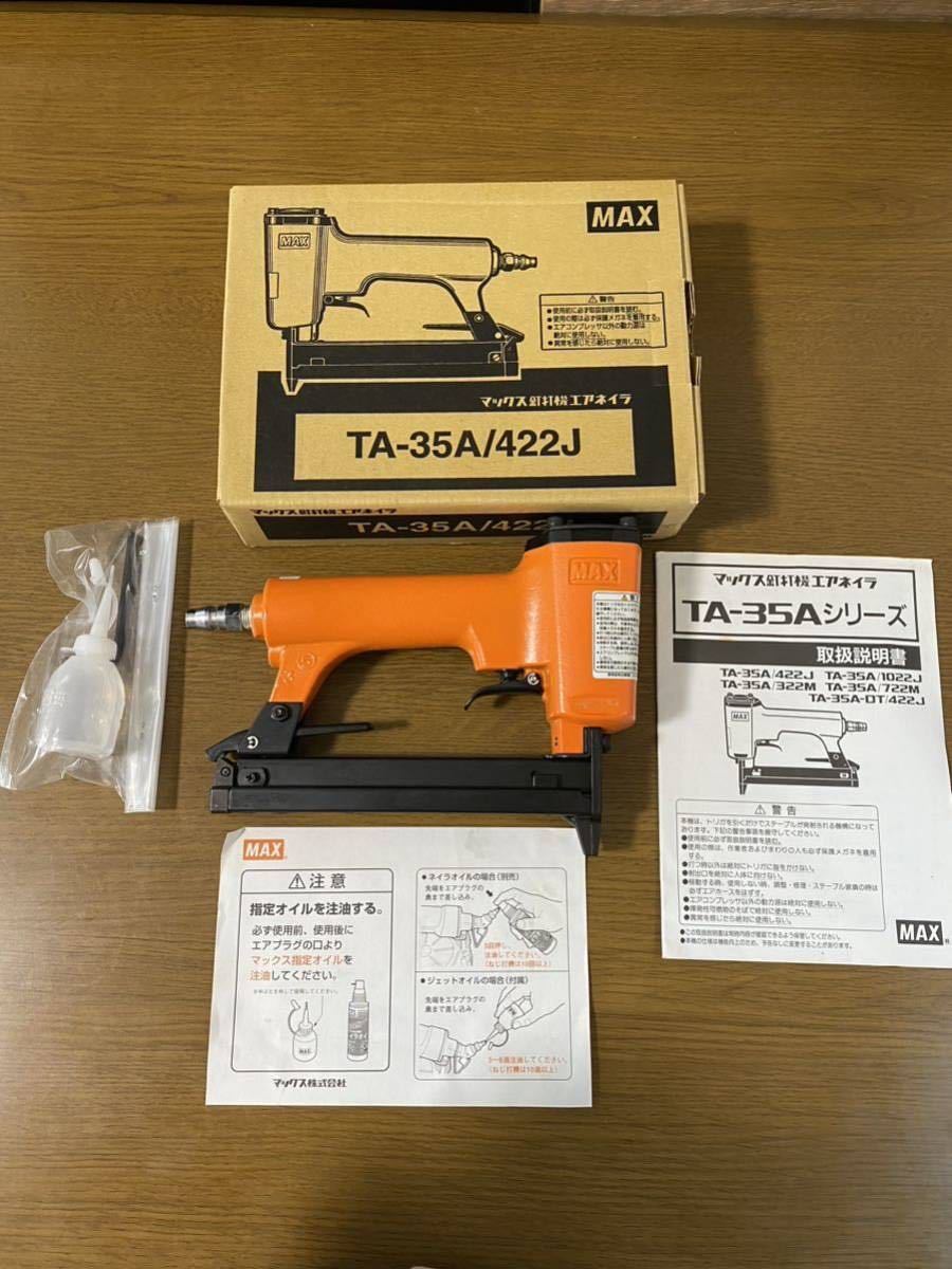 ヤフオク! -「max ta-35a」の落札相場・落札価格