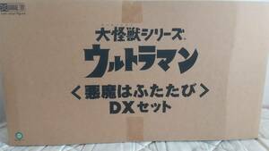 エクスプラス 大怪獣シリーズ ウルトラマン ＜悪魔はふたたびDXセット＞【送料無料】