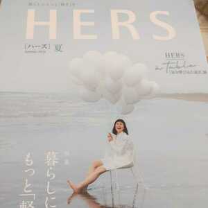 新品　訳あり　HERS (ハーズ) 2022年　夏号