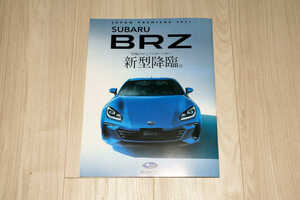 ◆カタログ◆スバル（SUBARU）◆JAPAN PREMIERE 2021 SUBARU BRZ◆中古◆同梱歓迎◆