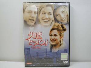 S-673 新品未開封 恋愛セラピスト DVD レンタル版 サラ・ジェシカ・パーカー