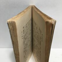 a1/心中天の網島 近松二百年祭 記念興行脚本 大阪朝日新聞社 二の櫓 淡路町心中 近松門左衛門 ゆうメール送料180円_画像4