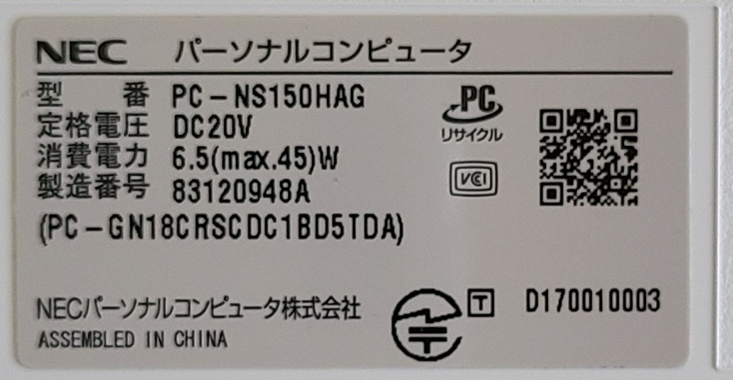 最新Win11 NS150H/3865U/8G/SSD240G/DVD/WLAN/カメラ☆ | JChere雅虎