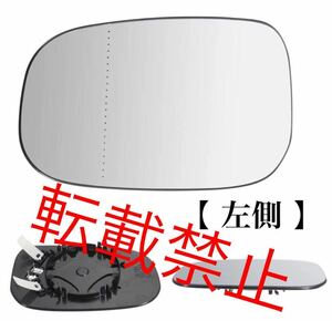 [ rotation . prohibition ]VOLVO C30 C70 S40 S60 V50 V70II door mirror [ left side ] glass lens Volvo original exchange interchangeable goods heated specification after market goods 