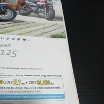 ●モトチャンプ「2019年　8月」カブで遊ぼう_画像6