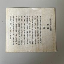 USED　兎月窯「音」杉浦芳樹 茶碗 瀬戸焼　(OKU1339)_画像6