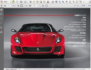 フェラーリ 599 GTO オーナーズマニュアル　日本語　ferrari599