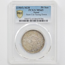 1905 日本 明治38年 竜 50銭 銀貨 下切 PCGS MS65 未使用～完全未使用品 近代銀貨_画像1