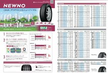 取寄せ品 4本 WEDS ライツレーMG ブリヂストン ニューノ 155/65R13インチ MH01 02系 ワゴンR アルトラパン パレット MRワゴン セルボ_画像3