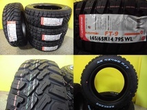 新品4本SET ヴェネス VENES BP 4.5J ナンカン FT-9 79S WL 165/65R14インチ MR02系 ハスラー MS02系 フレアクロスオーバー デリカD:2_画像2