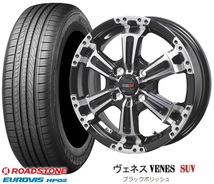 4本 ヴェネス VENES SUV BP ロードストーン EUROVIS HP02 165/55R15インチ LA800系 ムーヴキャンバス コンテ ラテ ウェイク キャスト_画像1