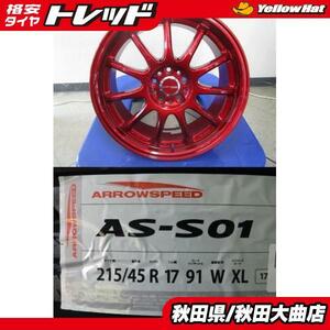 限定1台! WORK EMOTION 11R 17 7.0 +47 5H100 中古 + アロースピード S01 215/45R17 23年製造 新品 4本セット 86 カローラスポーツ