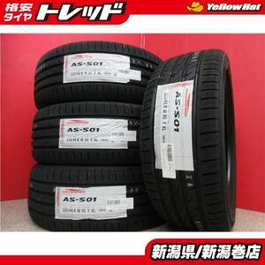 送料無料 4本 新品 ARROWSPEED AS-01 225/45R18 タイヤ セット 夏 23年製 クラウン アスリート マークX レクサス HS オデッセイ RX-8 WRX