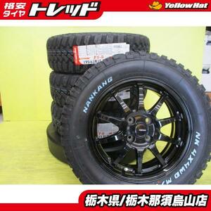 コンパクトカー リフトアップカスタム 195/65R15 ナンカン FT-9 2022年製 ホットスタッフ G-speed G-04 5.5J 15 4/100 +43