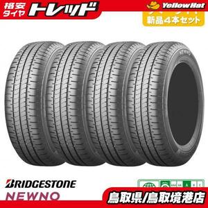 【送料無料】4本価格 新品夏タイヤ ブリヂストン NEWNO ニューノ 低燃費タイヤ【 145/80R13 75S 】N-BOX スペーシア タント ワゴンR 等 NEX