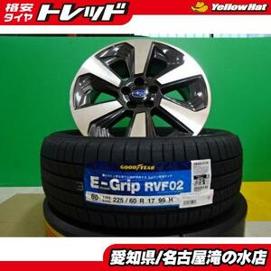 SJ系 フォレスター 新品 タイヤ 中古 純正 アルミ 4本セット グッドイヤー RVF02 225/60R17 17インチ アルミセット 5H100 流用等