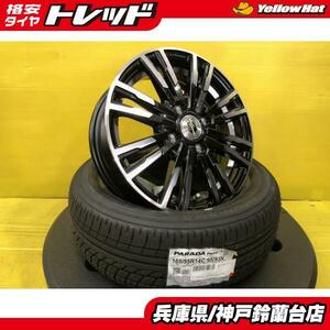 神戸発 新品 165/55R14 車検対応 軽トラ 軽バン 14インチ BASEL ヨコハマ PARADA 165/55R14C 95/93 インチアップ ノーマル車高OK