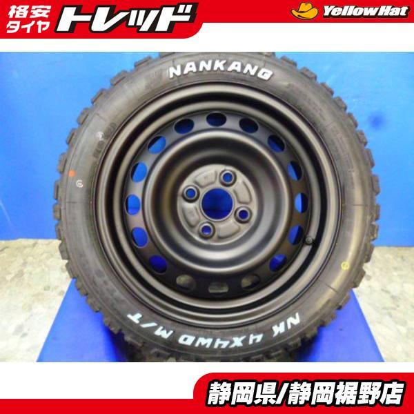 在庫限り】 送料込☆ストラテジー&ナンカンFT9☆165/60R15☆ゴツゴツ
