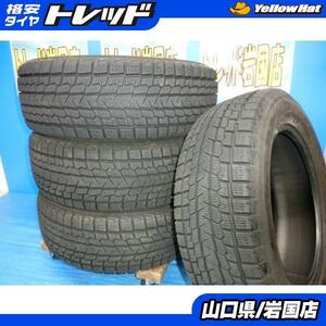 送料無料 中古 スタッドレス ヨコハマタイヤ アイスガード G075 225/60R17 99Q 4本 アルファード ヴェルファイア エクストレイル