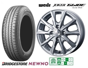 取寄せ品 4本SET WEDS グライド ブリヂストン ニューノ 155/65R13インチ L900系 ムーヴ ミラジーノ ゼスト ライフ マックス オプティ