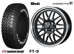 取寄せ品 新品4本SET WEDS アセットM1 M ナンカン FT-9 WL 165/60R15インチ キャストアクティバ ピクシスジョイC デリカミニ 4WD