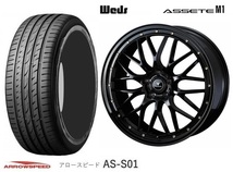 取寄せ品 WEDS アセットM1 G 7.5J+45 5H-114.3 アロースピード S01 225/45R18インチ ジューク P15系 キックス ティアナ FR ジェイド_画像1